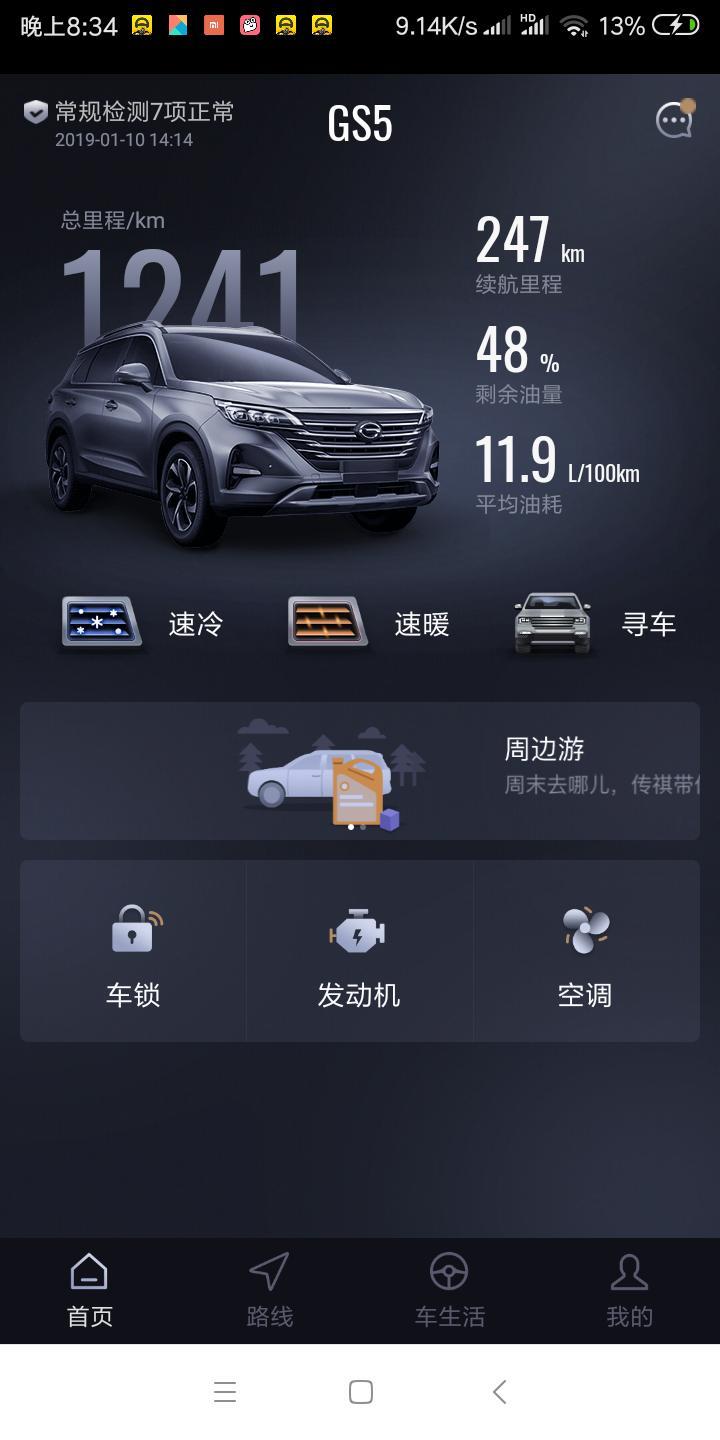 19款传祺GS5提车20天，行驶1300公里，刹车声音太大是什么原因