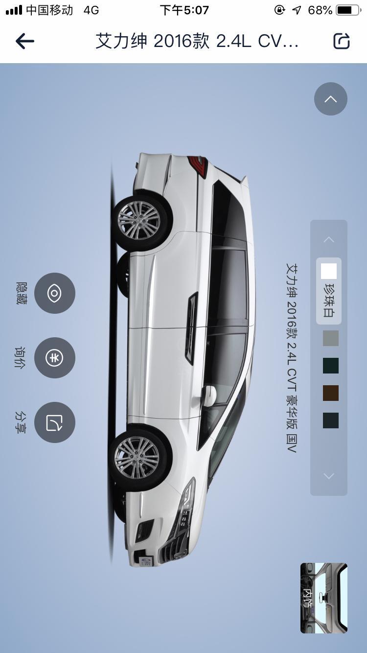 有谁知道，油电混合艾力绅的价格吗