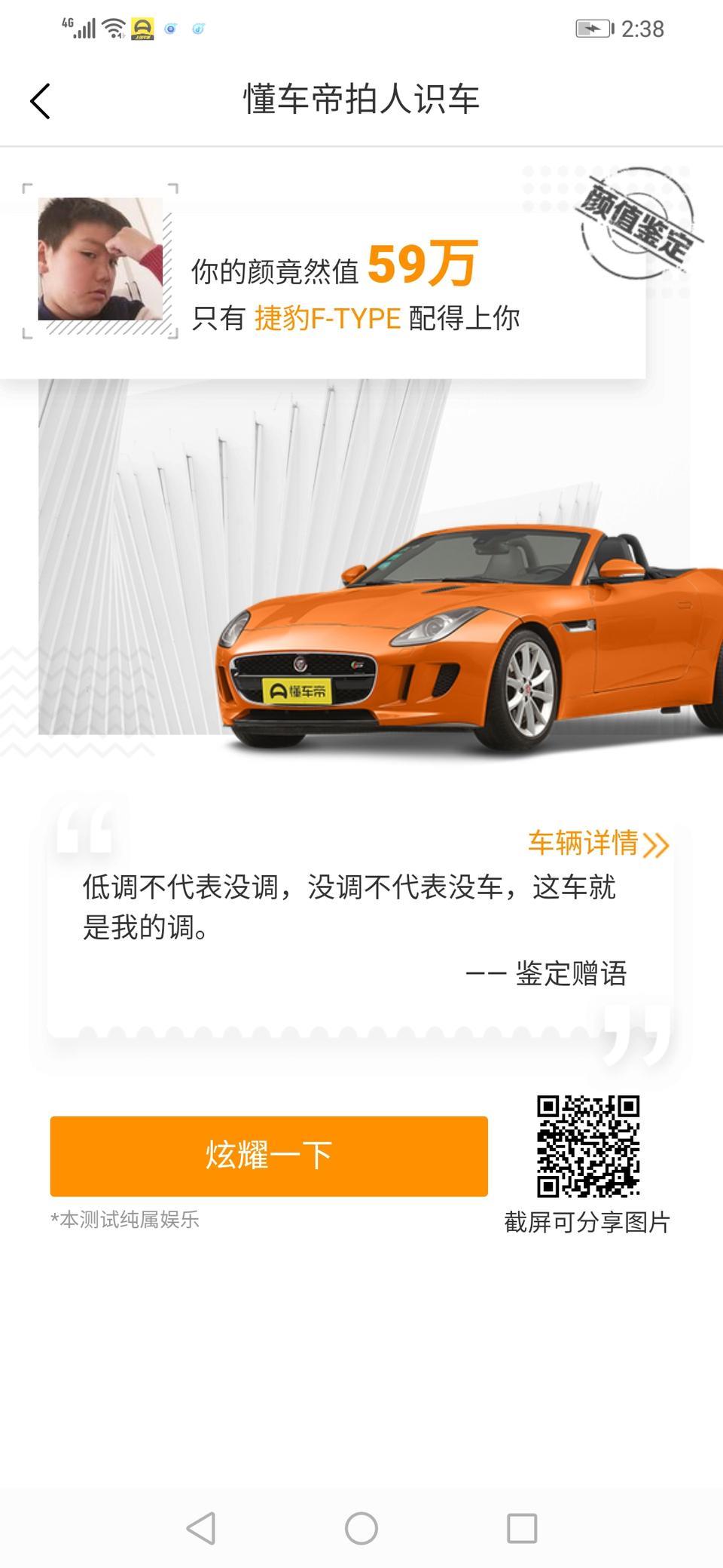 捷豹f-type-我开的车真好看吧，去。