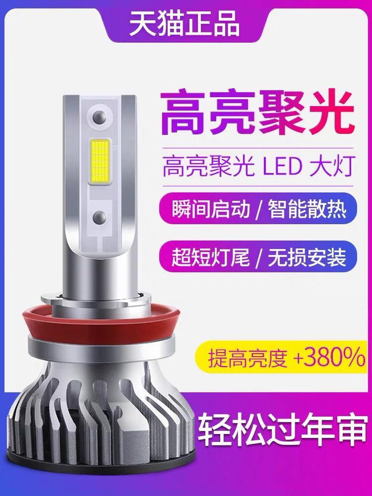 新锋范的原厂卤素大灯实在太暗了 ，有朋友推荐换这种LED大灯，大家觉得利弊在哪？