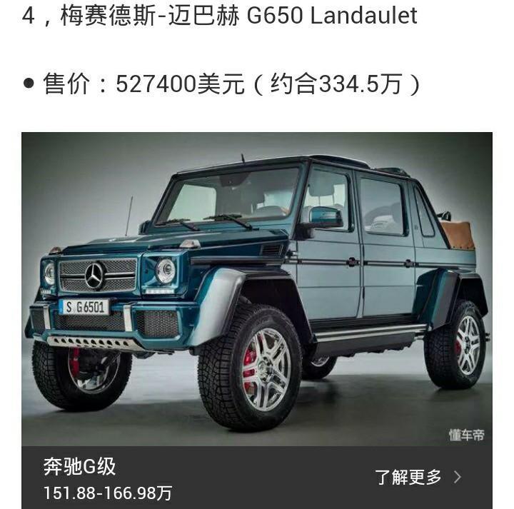 库里南-这车多少钱？
