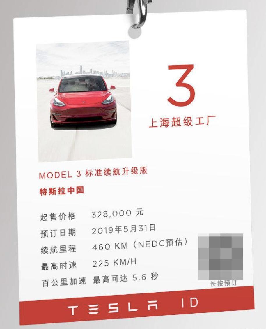 国产毛豆3的价格出来了，各位model s的车主怎么看呢？