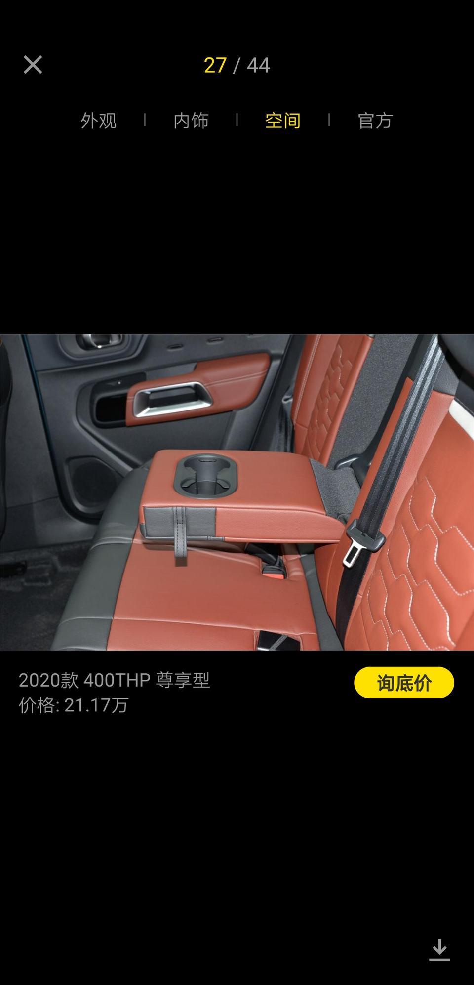 天逸 c5 aircross-天逸的2020款后排杯架变成这样的了吗？？？