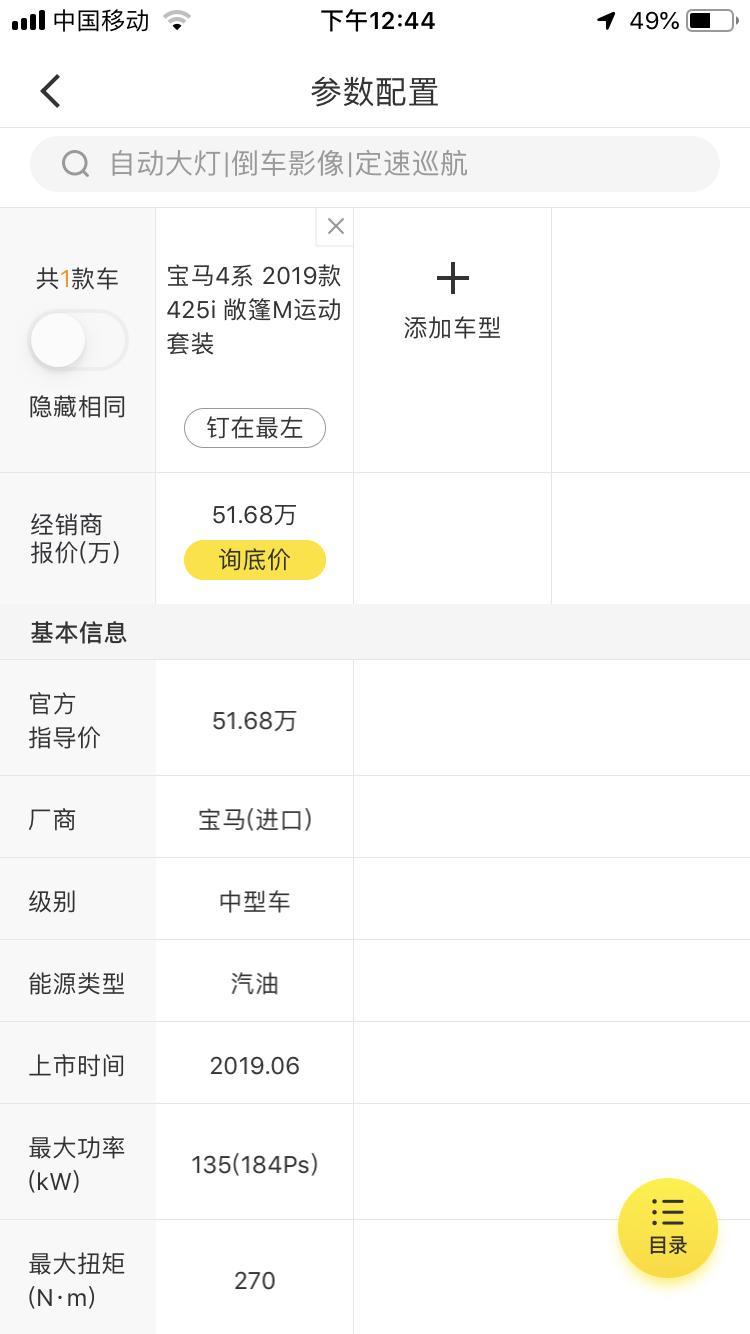 宝马z4-4系硬顶敞篷和z4哪款值得入手？后期保养顶棚维修有大神分析一下吗？
