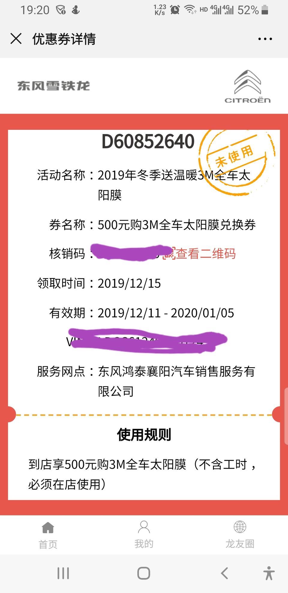 天逸 c5 aircross-这个活动有人参加吗？这个3M膜怎么样？