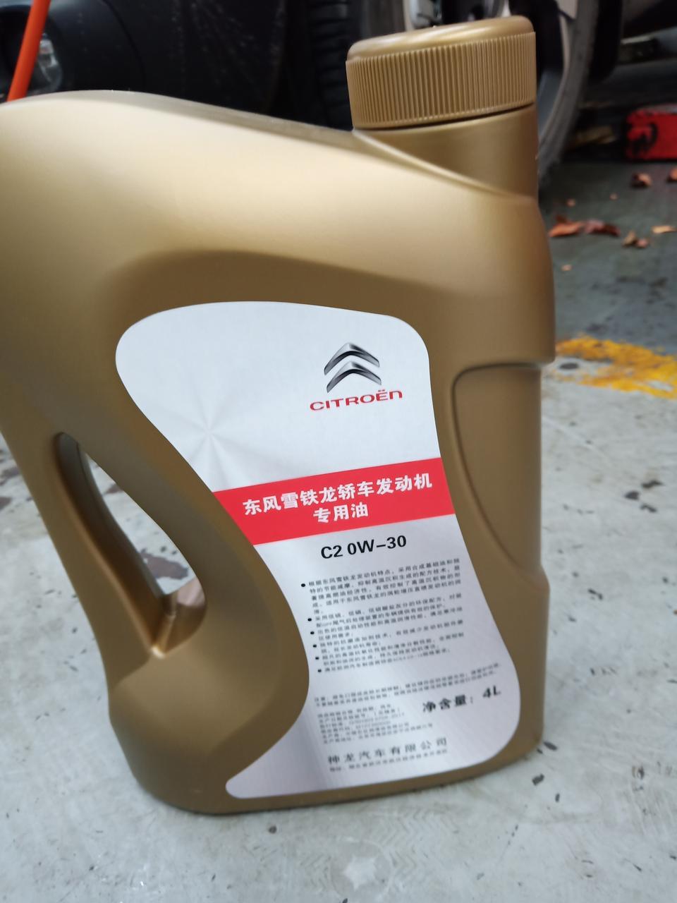 天逸 c5 aircross-前二天做首保，4儿子拿出一壶专用发动机油更换，后一查这种油是中石化的产品，大家首保用哪种油。