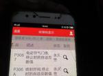 天逸 c5 aircross-请问我的车发动机故障灯了，今天检测就出现这个问题，问问大家这是怎么事