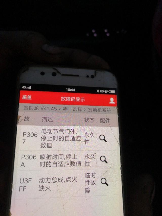 天逸 c5 aircross-我的车是雪铁龙天逸c5，我的发动机显示是这个故障，请教一下这是怎么事