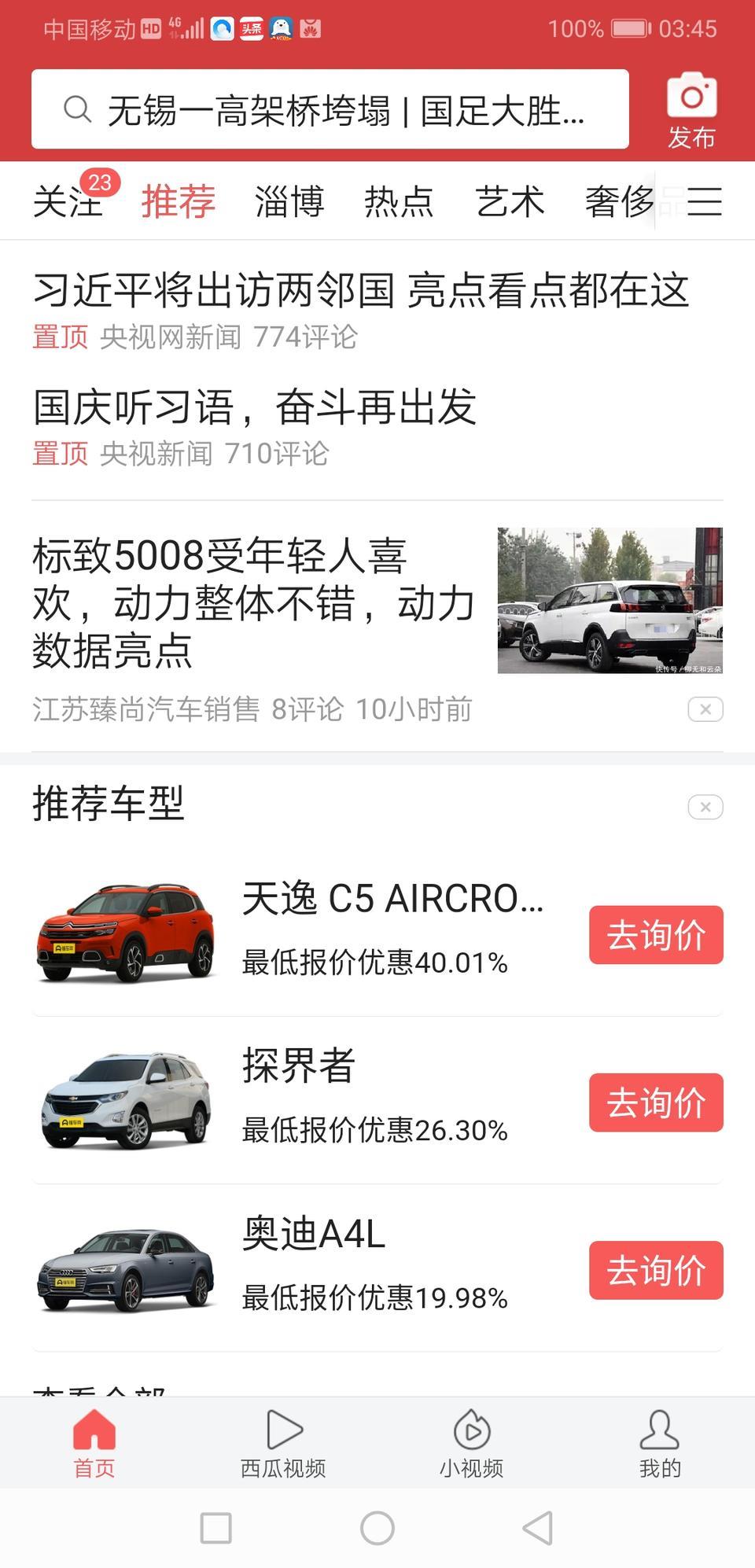天逸 c5 aircross-天逸哪里优惠40.01%？？？真的假的？？