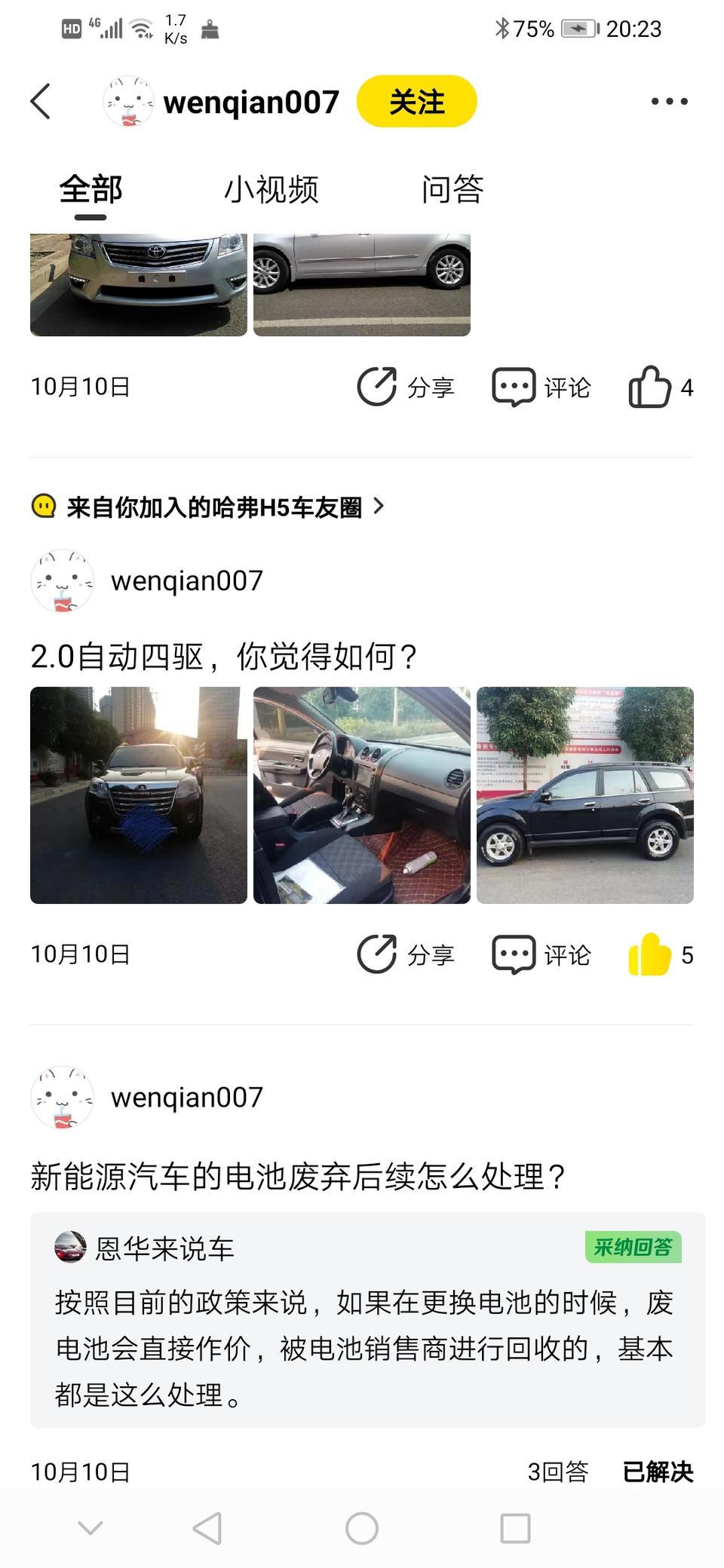 哈弗h5-是不是还有自动档的吗？