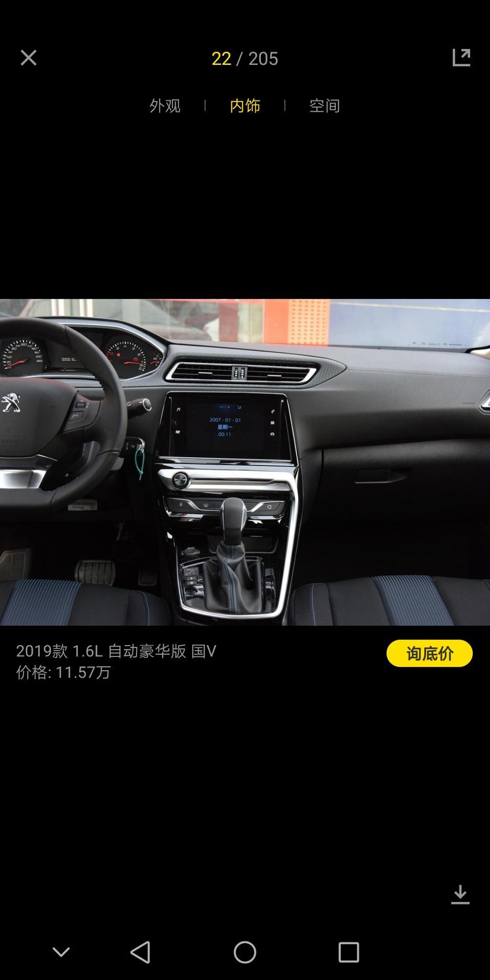 请问18款标致308治好1.6L，中控屏幕没有导航，没有倒车影像怎么加不用换屏幕？