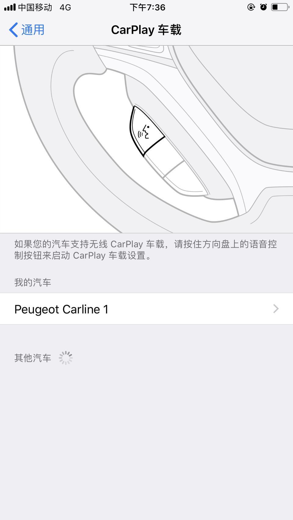 标致308-手机也无法充电也连接不上，是怎么回事