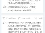 标致308-你好，最近看上了13款二手308有意想买，但是看4s保养记录，有点纠结！！还请给个建议～～