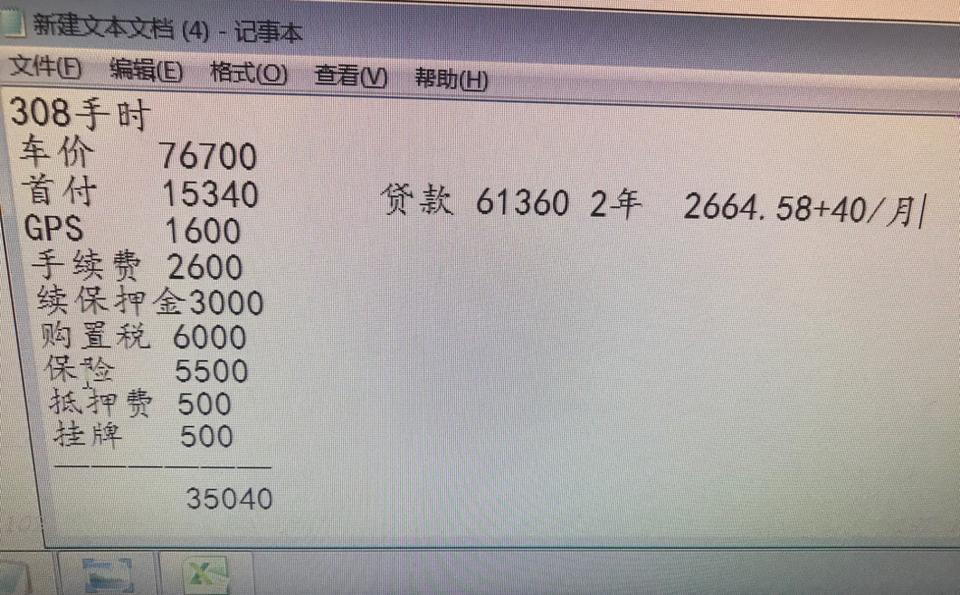 标致308-各位狮友 贵了吗 车价应该能谈到七万二 三