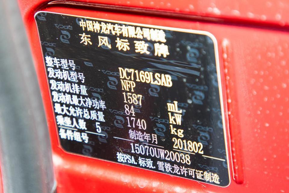 标致308-为什么自动挡跟手动挡的最大允许总质量不一样？