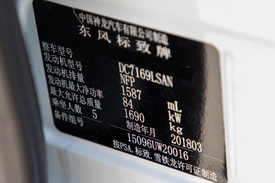 标致308-为什么自动挡跟手动挡的最大允许总质量不一样？