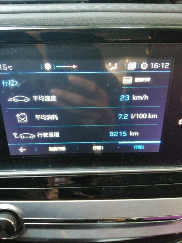 标致308平均油耗7.3算高吗？怎样驾驶能降低油耗？求指点！