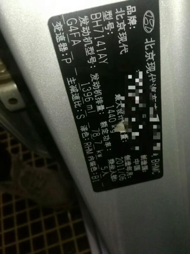 本人有一辆2011年的精品瑞纳，自动挡有天窗，开了十万公里，我打算卖了，哪位大师帮报个价，谢谢????