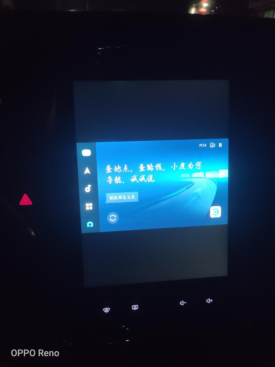 荣威i6-2020款4G互联荣耀版用安卓手机连接车机为什么屏占比只有三分之一？哪位大神会用？