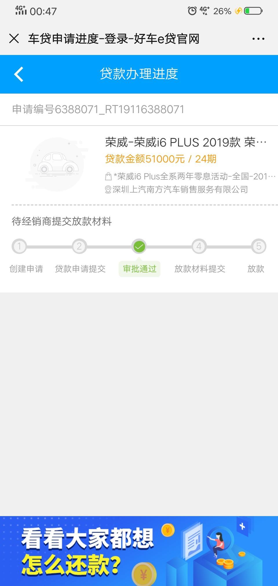 我过几天就提车了，今天看到贷款合同上是2019款的荣威I6,我买的是2020款i6国六排放的，我怕4s店用19款的骗我说是20款的1.6荣耀旗舰版，我该怎么分辨，我是第一次买车一个小白，求大神指点