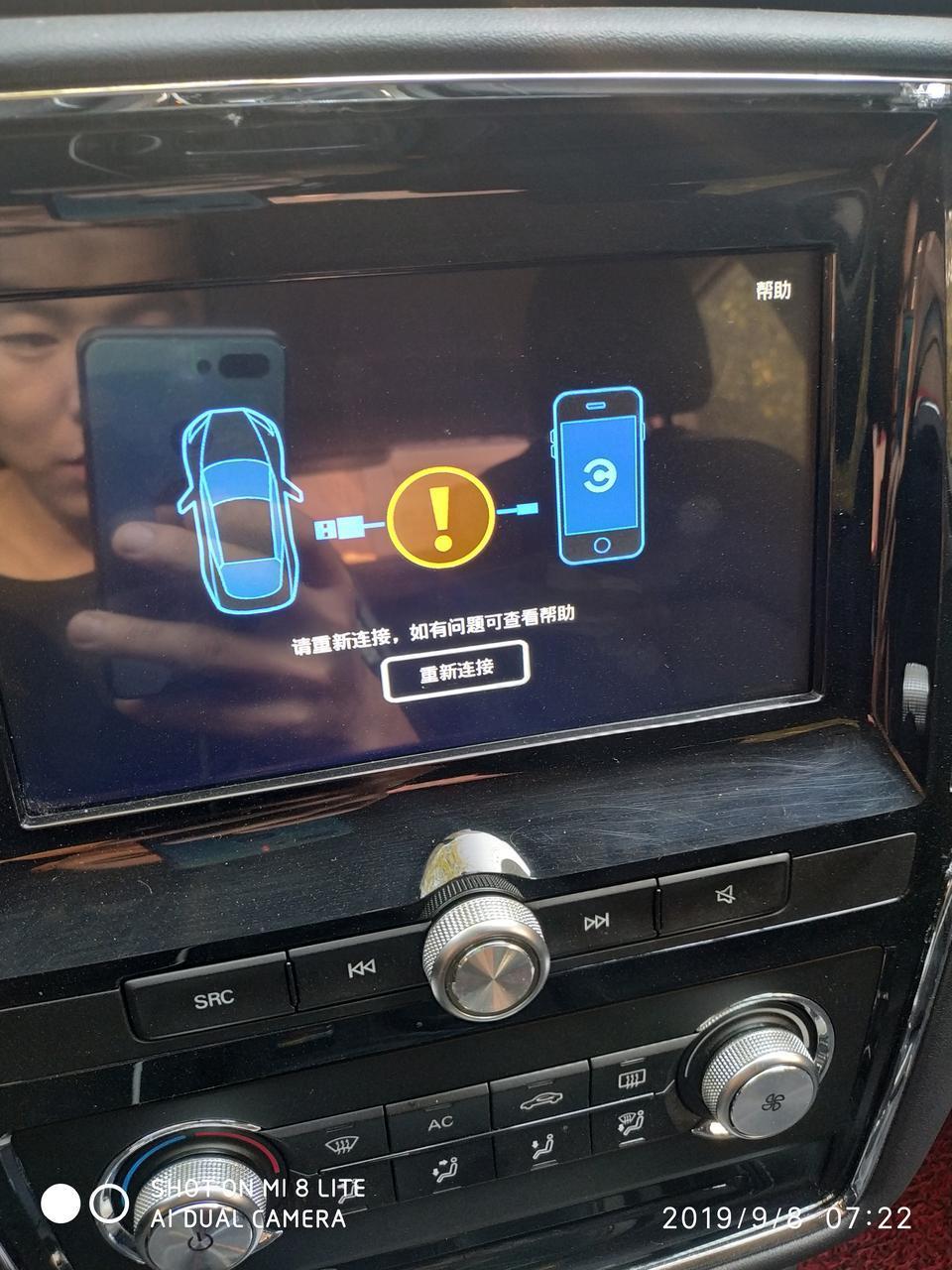 荣威i6-我都服了，手机互联一直就连不上。数据线也是手机原厂的，怎么就是连不上呢。  有没有大神指点一下。