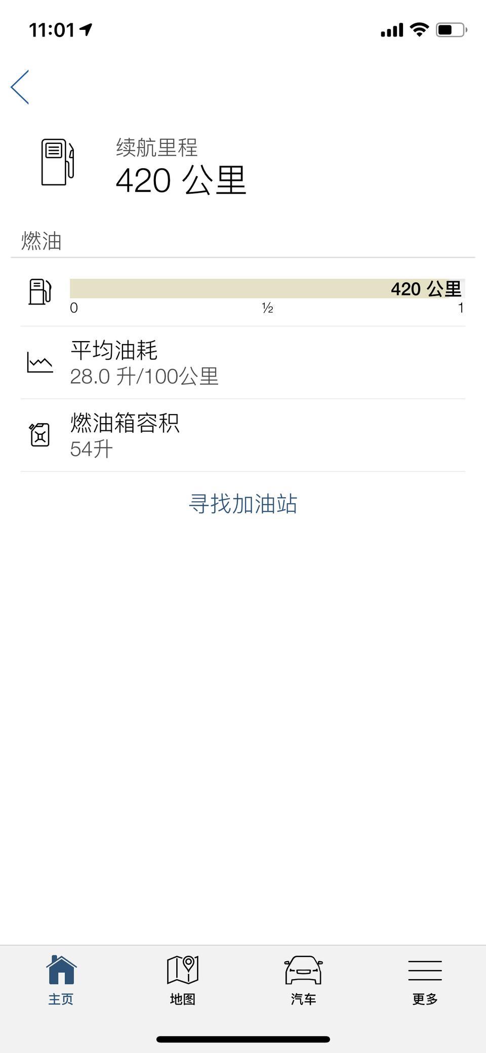 沃尔沃xc40-各位大神，谁能帮我解释下，他这个油耗