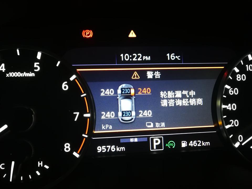 英菲尼迪qx50-我昨晚开车公路上有一个坑，没躲过，轮胎扎坏了，换了一个新轮胎后，车子启动时车内显示屏出现图片1，车辆行驶几百米后又变成图片2，请老师帮助解释一下，如何恢复正常?