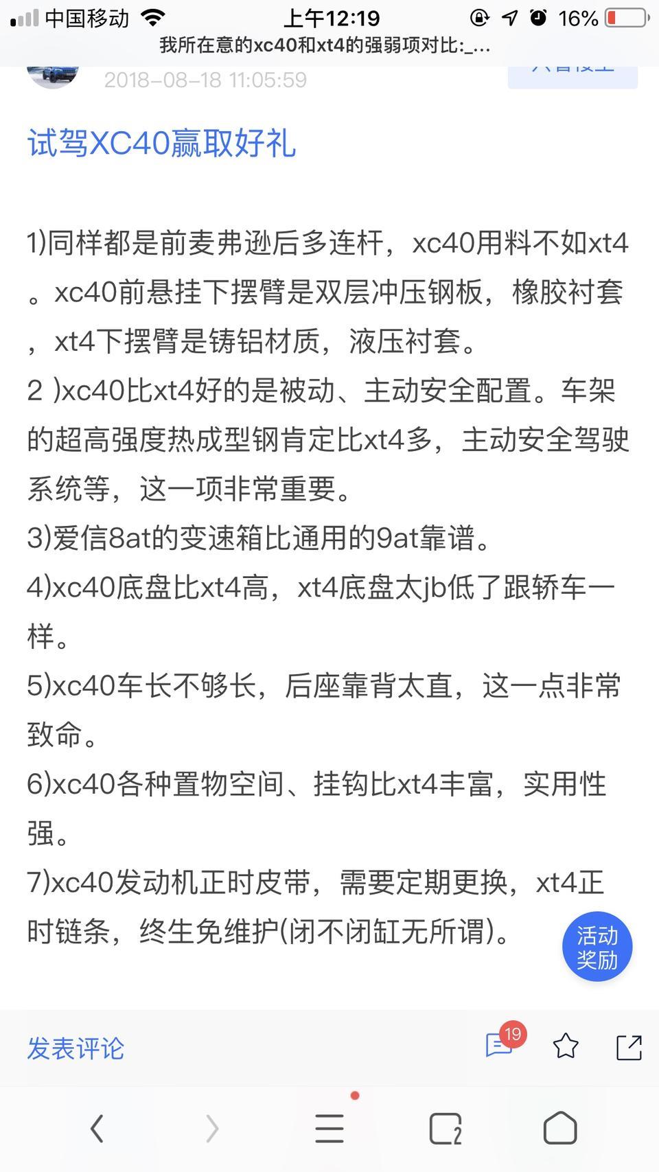 沃尔沃XC40  T5 的发动机 正时皮带的？
