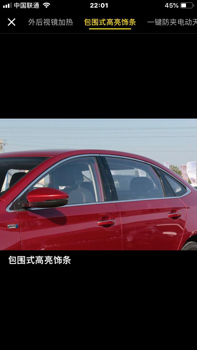 荣威i6-我想给i6加装不锈钢亮条不知道哪里有卖，请大神们帮忙谢谢????