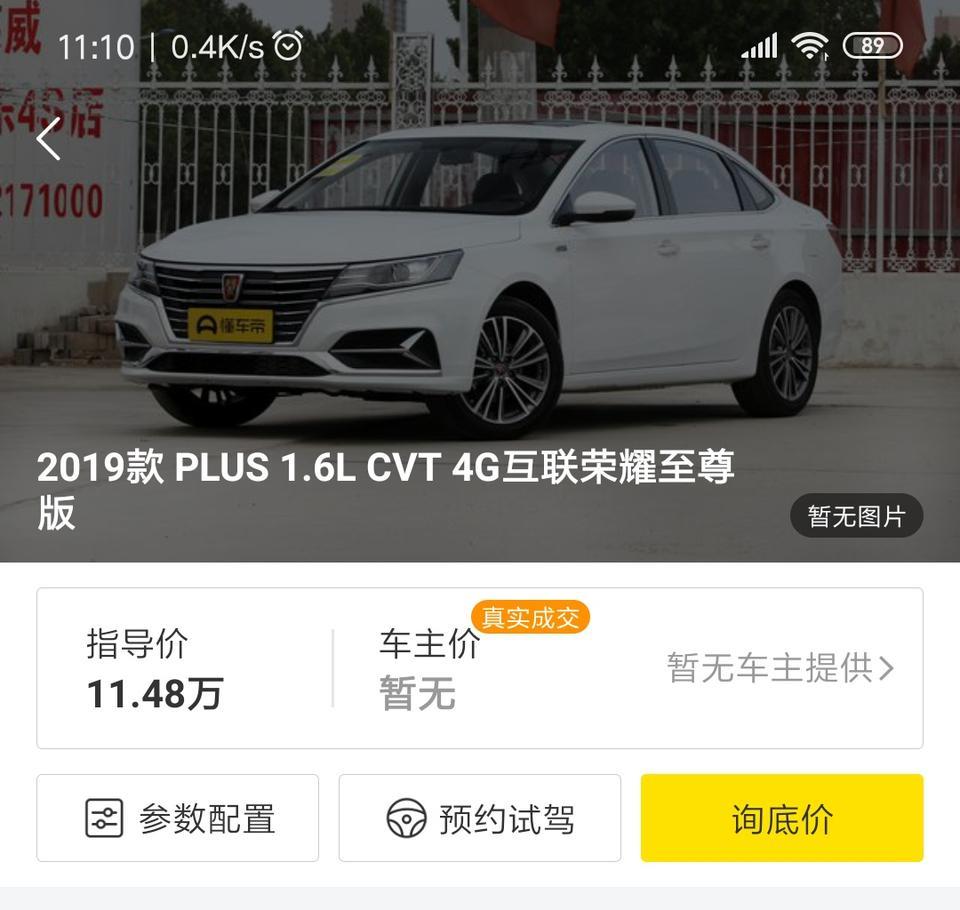 荣威i6-i6 plus cvt 荣耀至尊版 仪表盘中间有液晶屏幕不？