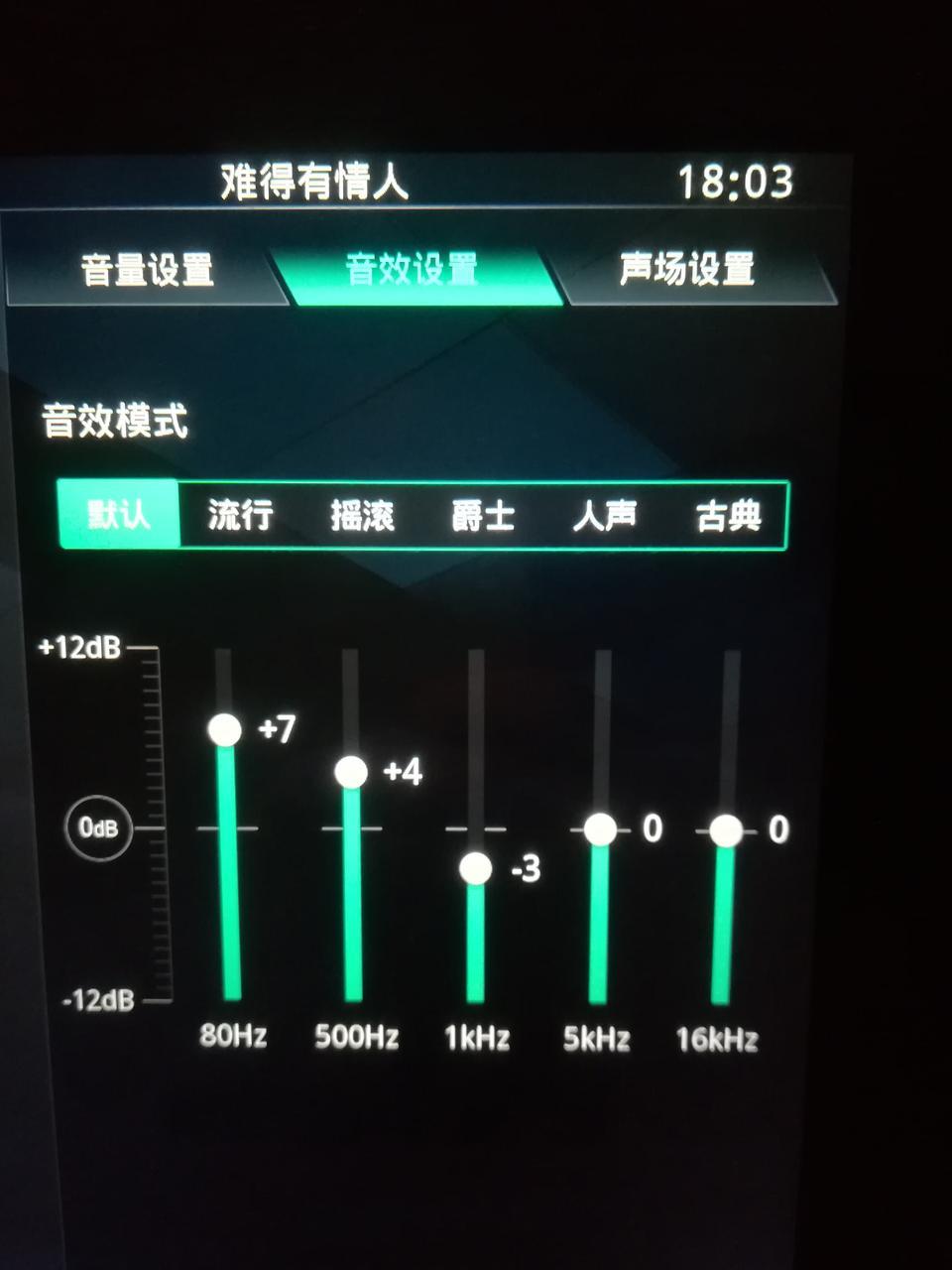 荣威i6-这个怎么调？