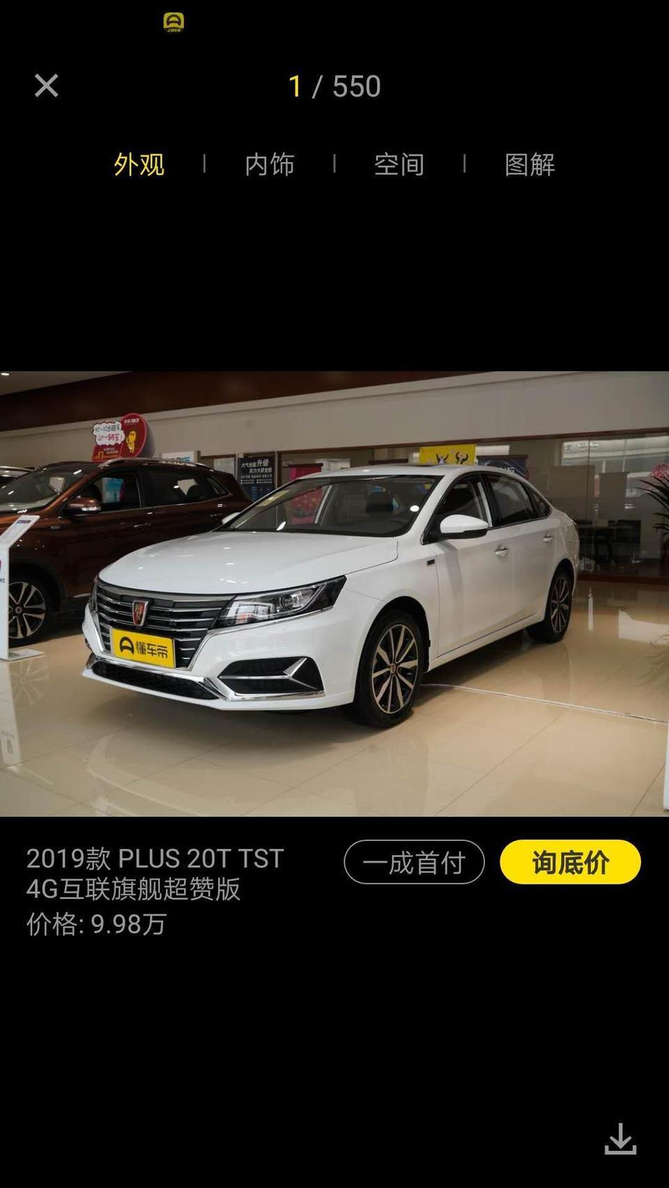 荣威i6-请问和卡罗拉比油耗哪个会胜出？