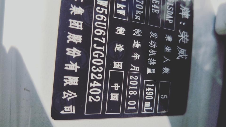 荣威i6，18款的 三个 玻璃17一个18，相差7个多月，提车之后，发现后尾灯也有点烂，这个情况怎么办。