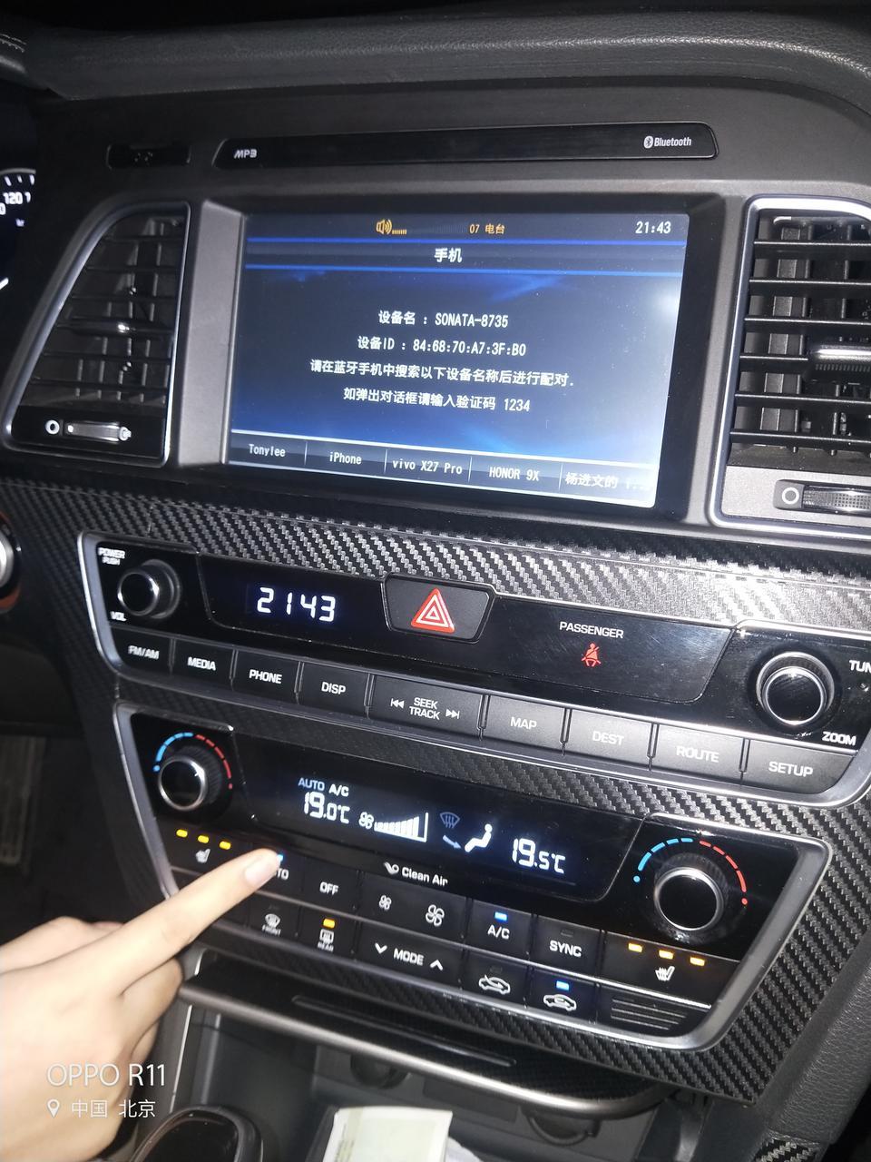 今天新提了索纳塔九二手车，居然到现在都没有找到暖风在哪里，求大神指点迷津