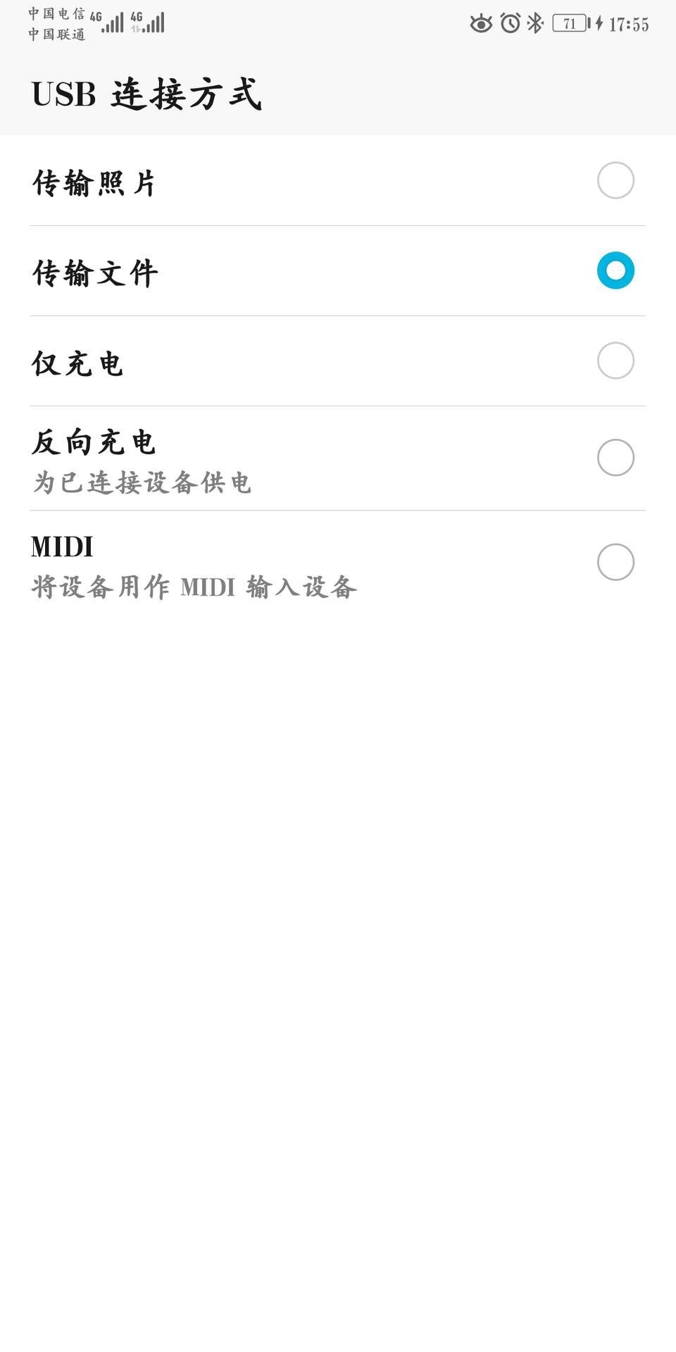 瑞虎5x-手机连接车怎么老是失败呢？到底是哪里出了问题？充电模式切换成传输文件之后又跳回充电模式