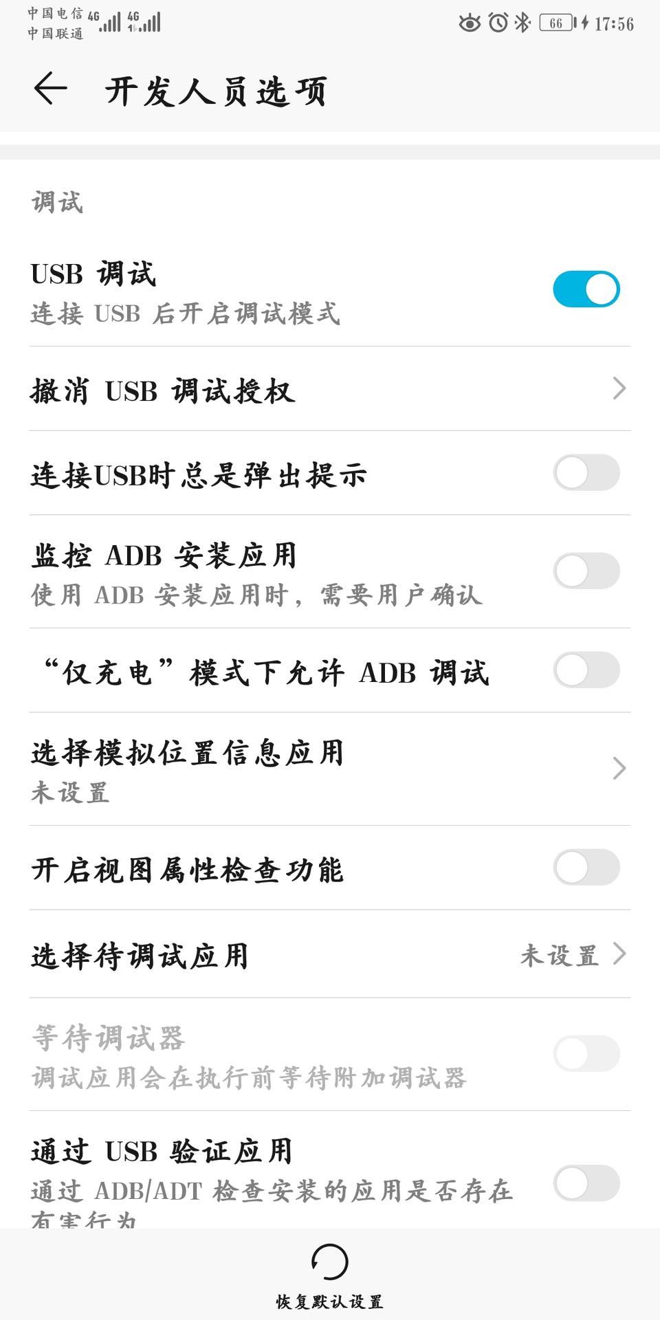 瑞虎5x-手机连接车怎么老是失败呢？到底是哪里出了问题？充电模式切换成传输文件之后又跳回充电模式