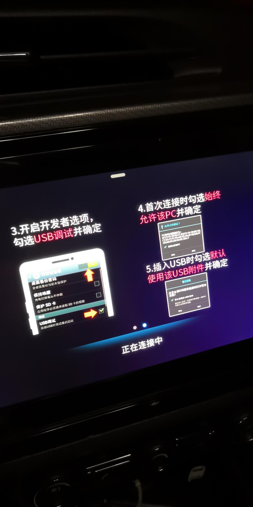 瑞虎5x-手机连接车怎么老是失败呢？到底是哪里出了问题？充电模式切换成传输文件之后又跳回充电模式