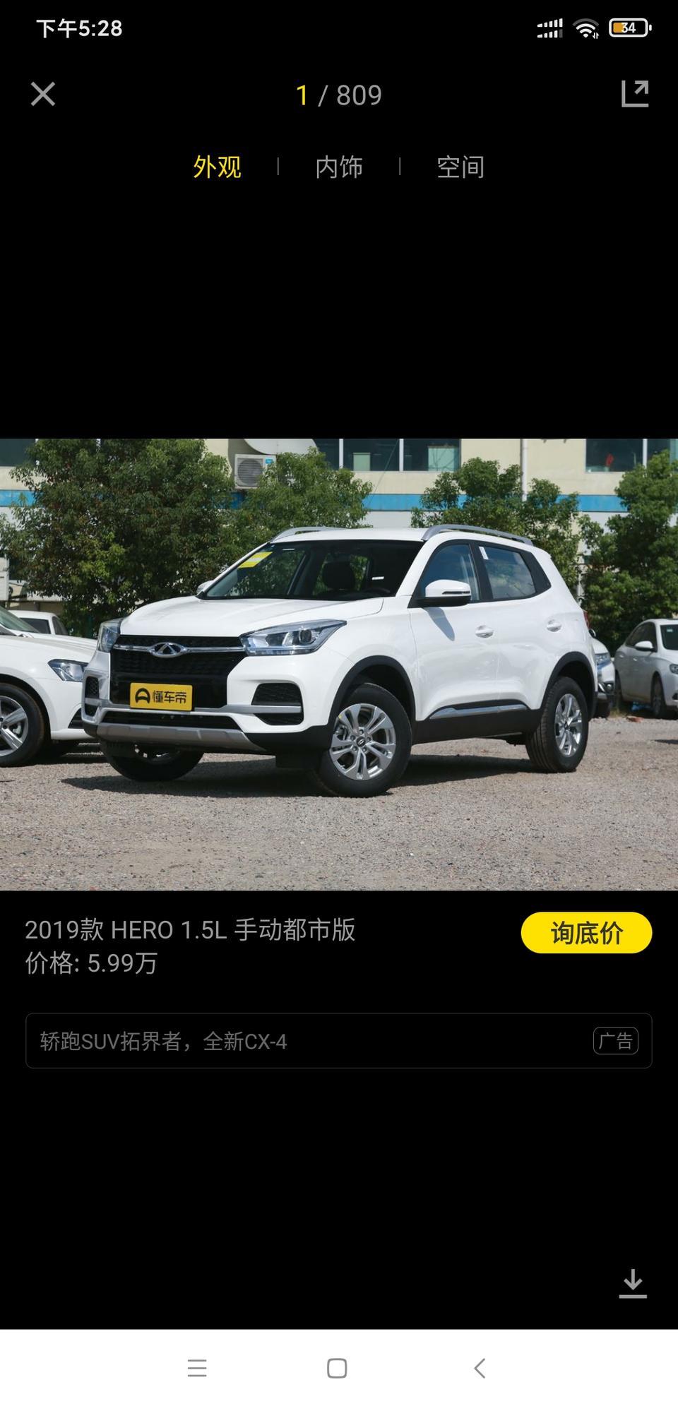 瑞虎5x-这车质量如何
