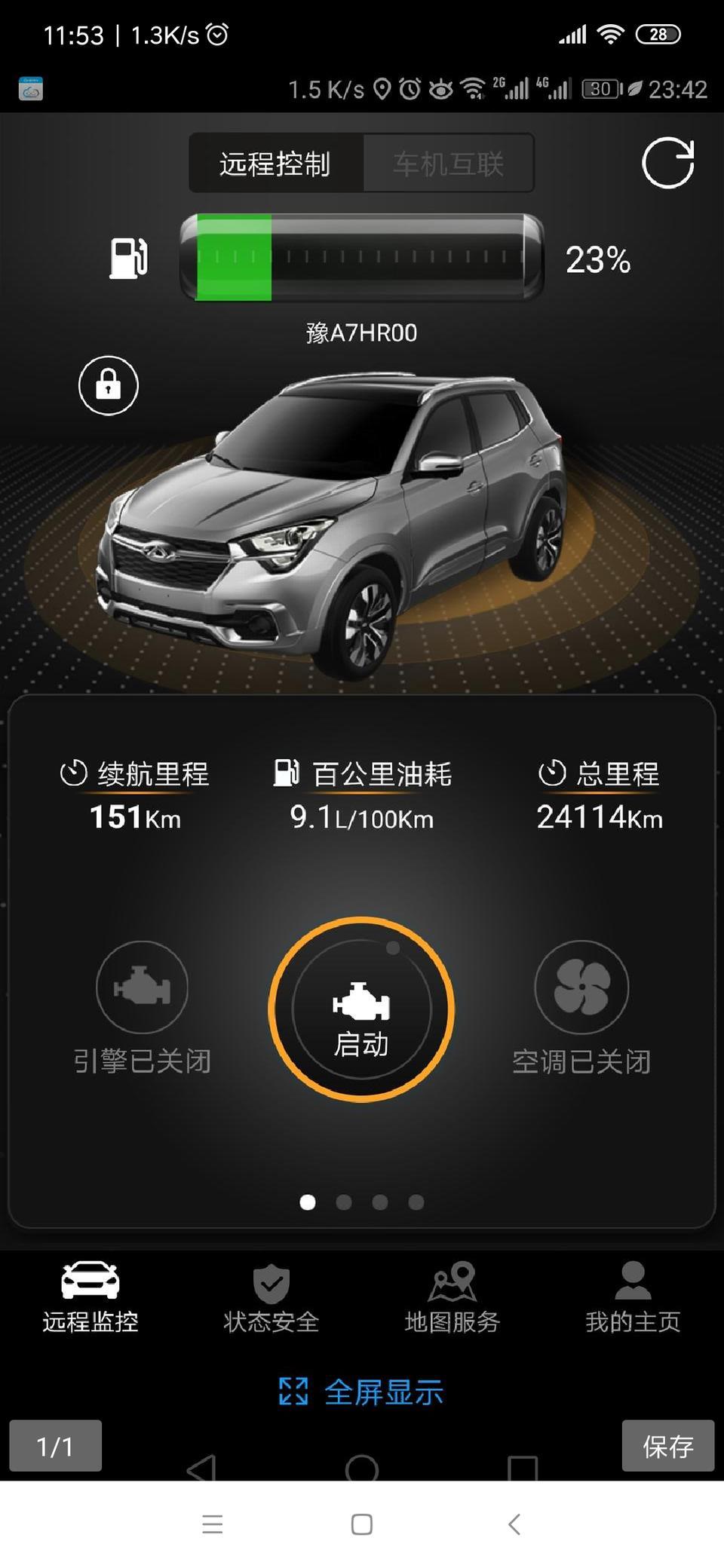 瑞虎5x-请问这个东西怎么在手机上下载，谢谢