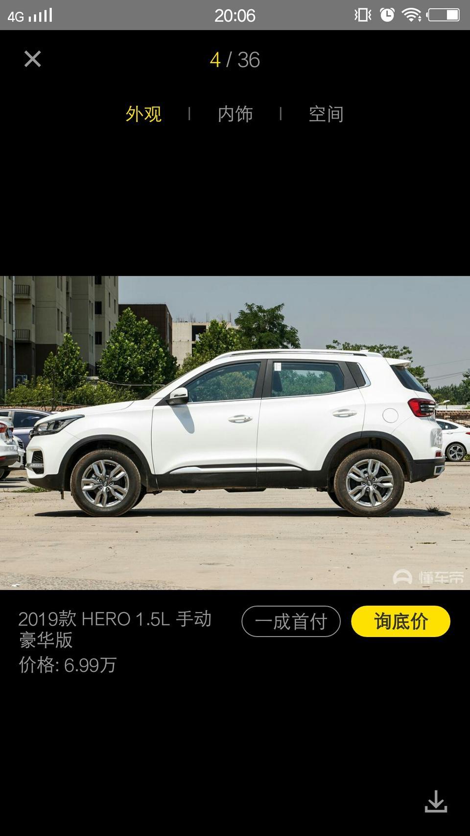 奇瑞瑞虎5x HERO 手动豪华版  指导价74900  ，全款落地78000 坐标深圳 价格合适吗？准备订车