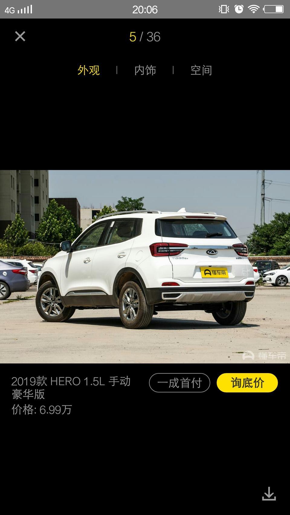 奇瑞瑞虎5x HERO 手动豪华版  指导价74900  ，全款落地78000 坐标深圳 价格合适吗？准备订车
