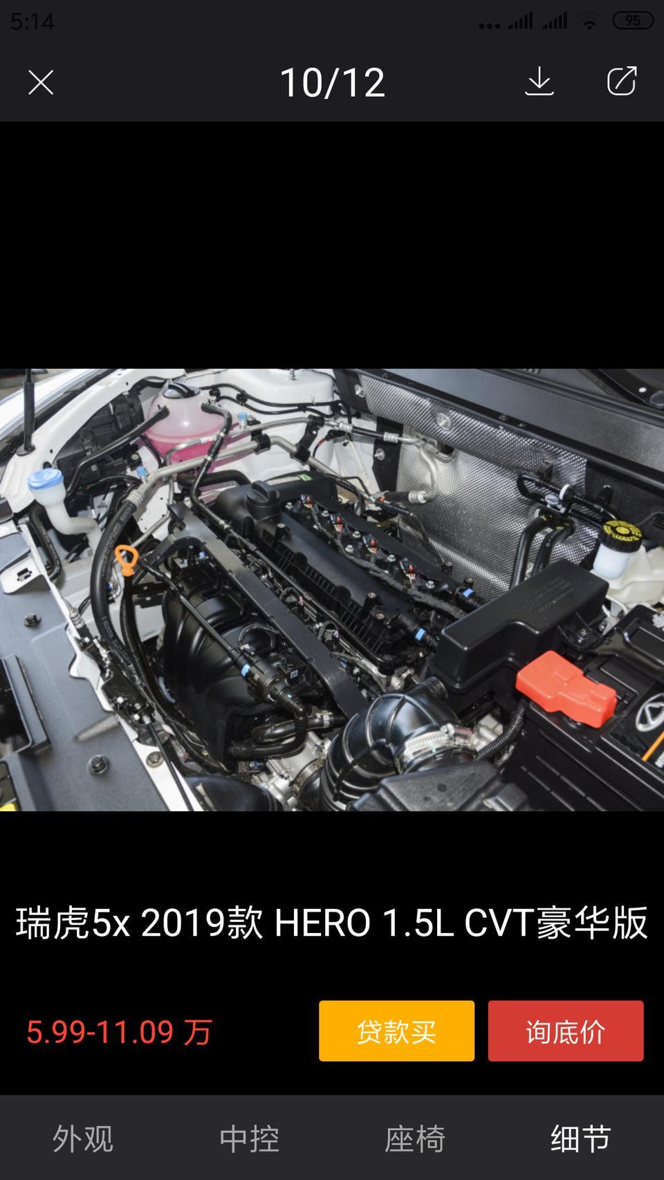瑞虎5x-大家好，19年8月8号提的车，我特别喜欢奇端5X，1.5L,HERO,豪华版，买车我是外行，现车跑起来噪音特别大，车前盖打开一看，和解说展车不一样，机关里没了保护罩，我应该怎么办啊。买了车可上火了，都睡不着觉，我在大连4S店提的车