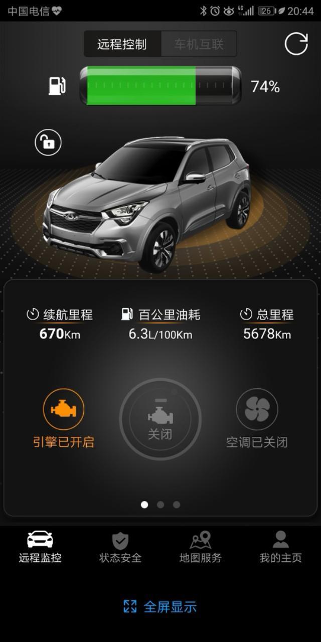 瑞虎5x-车辆在开三四十公里时数的时候底盘会有异响很尖锐的那种，还有个就是有时候蓝牙连接播放音乐会没有声音，无论放多大声音都没有！有人知道是什么情况吗