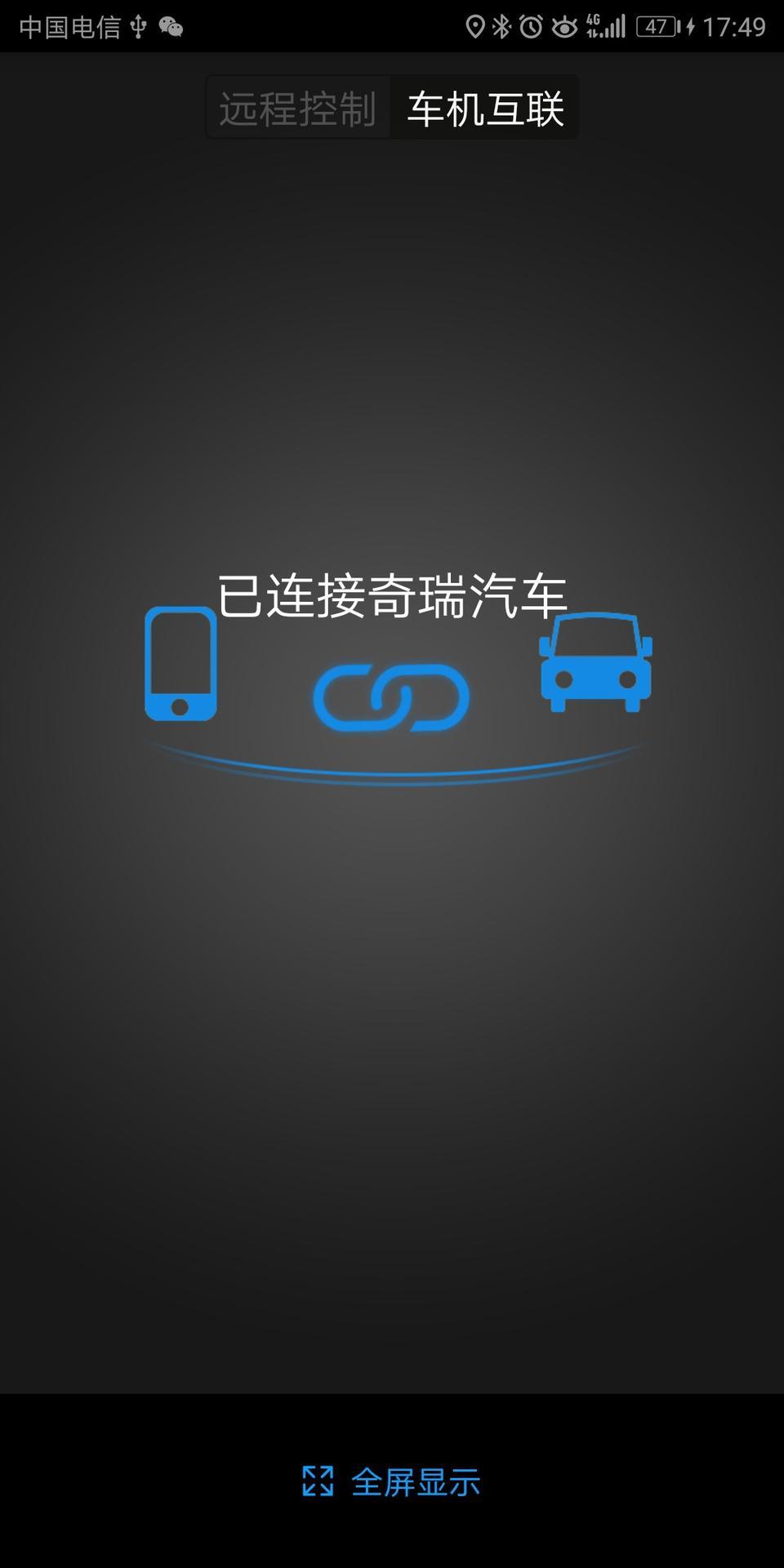 瑞虎5x-车辆在开三四十公里时数的时候底盘会有异响很尖锐的那种，还有个就是有时候蓝牙连接播放音乐会没有声音，无论放多大声音都没有！有人知道是什么情况吗