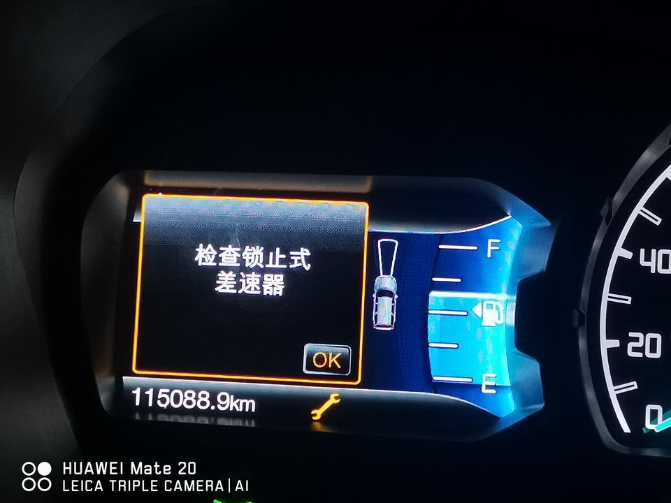 最近我的撼路者开出去几公里就出现这两个图标是啥意思