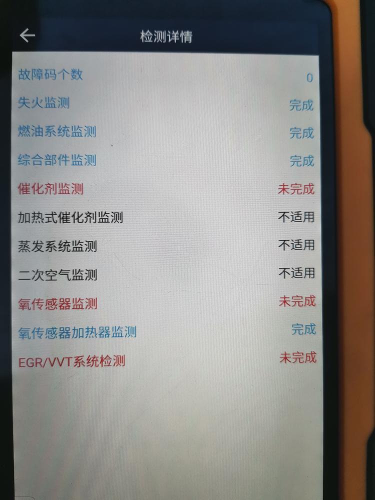 13年比亚迪F3，审车检测不过，出现这问题，有没有同样情况的？
