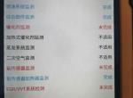 13年比亚迪F3，审车检测不过，出现这问题，有没有同样情况的？