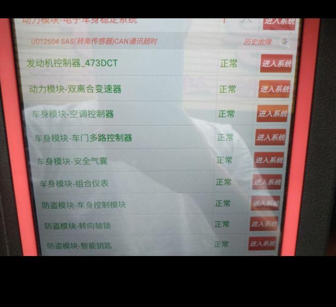 比亚迪f3-请问这是什么故障？怎么修？