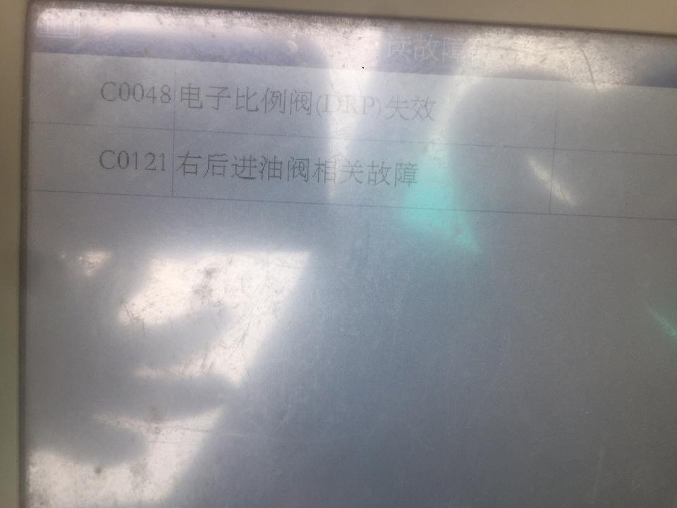 比亚迪f3-请问一下这两个消不了是怎么回事？