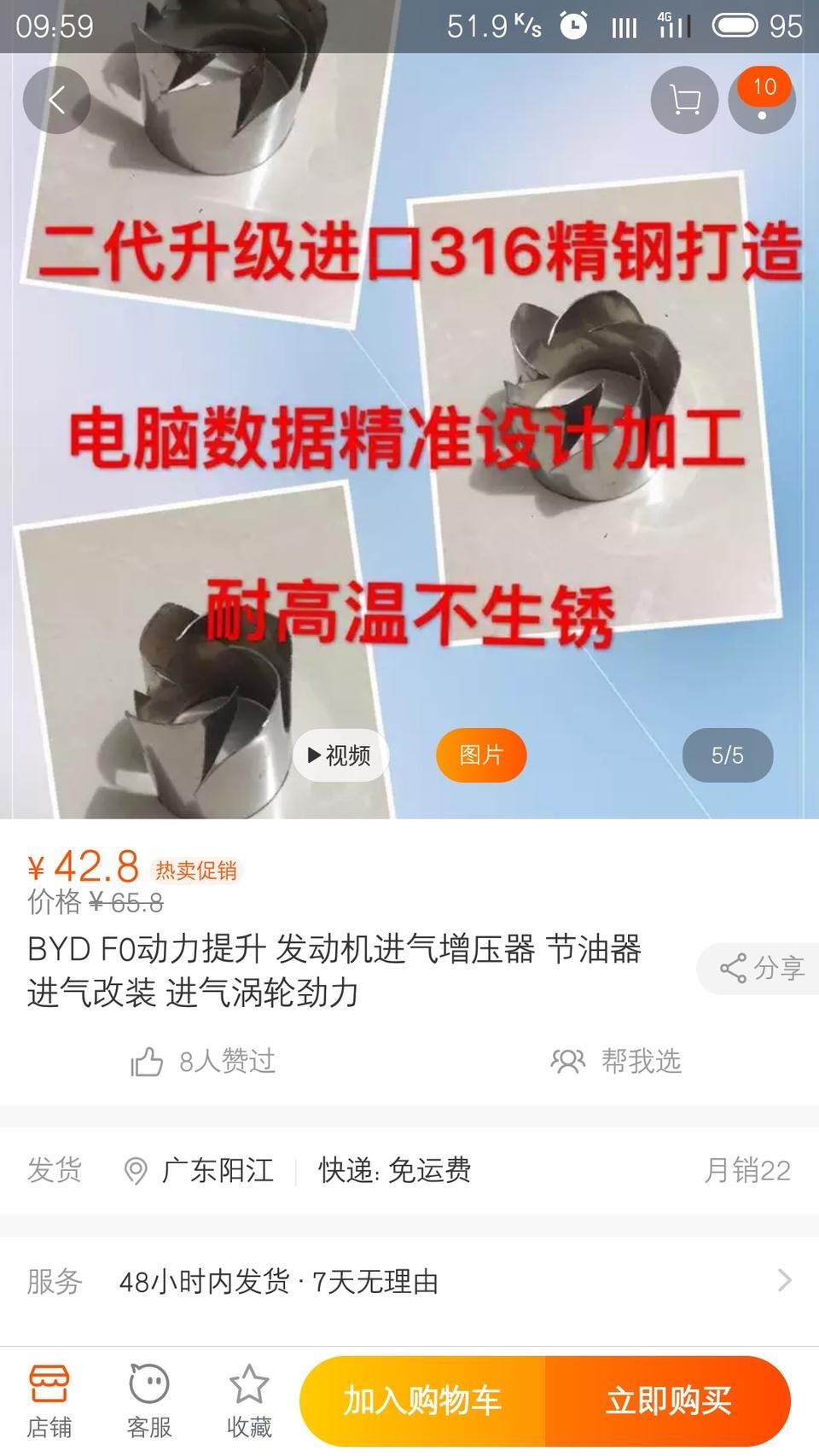 比亚迪f3-淘宝上这个东西效果怎么样？